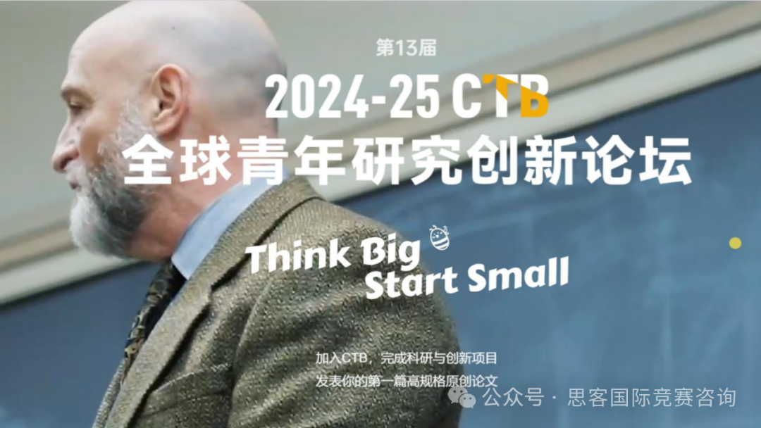 CTB初选站成绩公布！CTB全国站活动流程是什么？全国站评审标准有什么变化？附CTB全国站辅导~