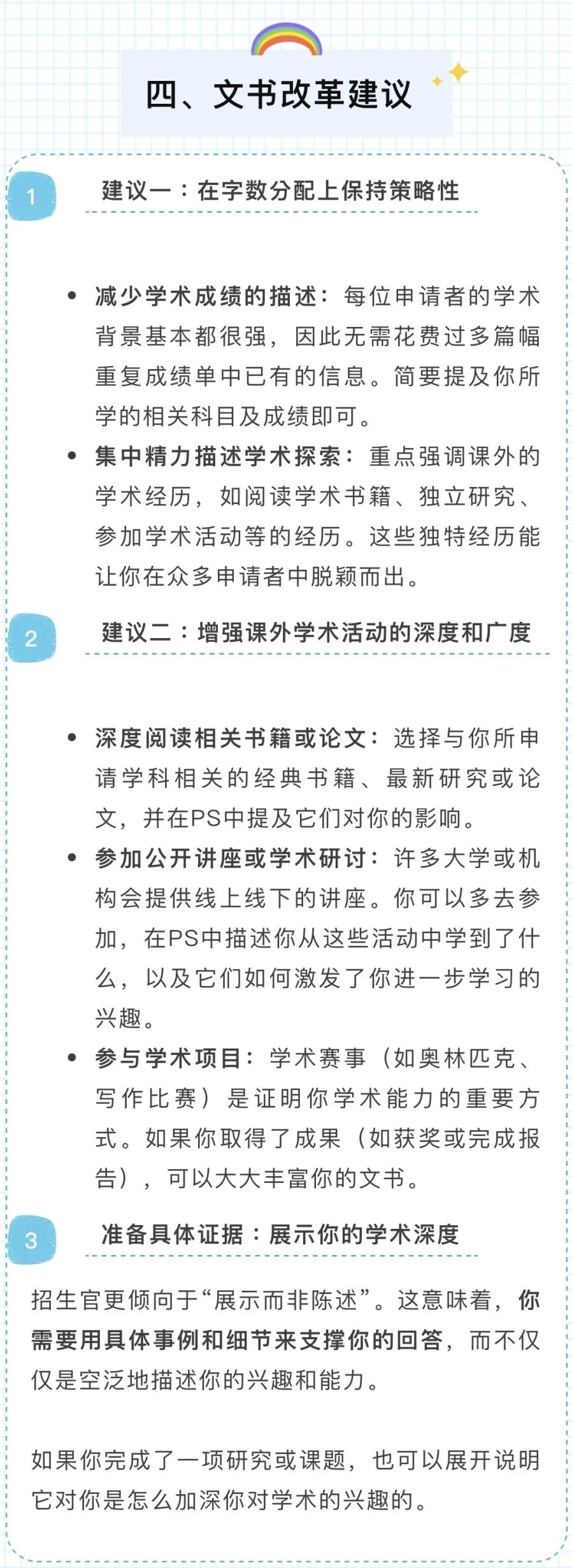 英国留学丨2026年UCAS本科申请时间公布！几大更新点请注意！