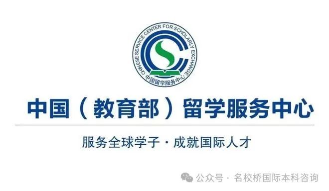 中留服：对这13所国外院校学历学位加强认证审查，内附名单！看看有你的学校吗？