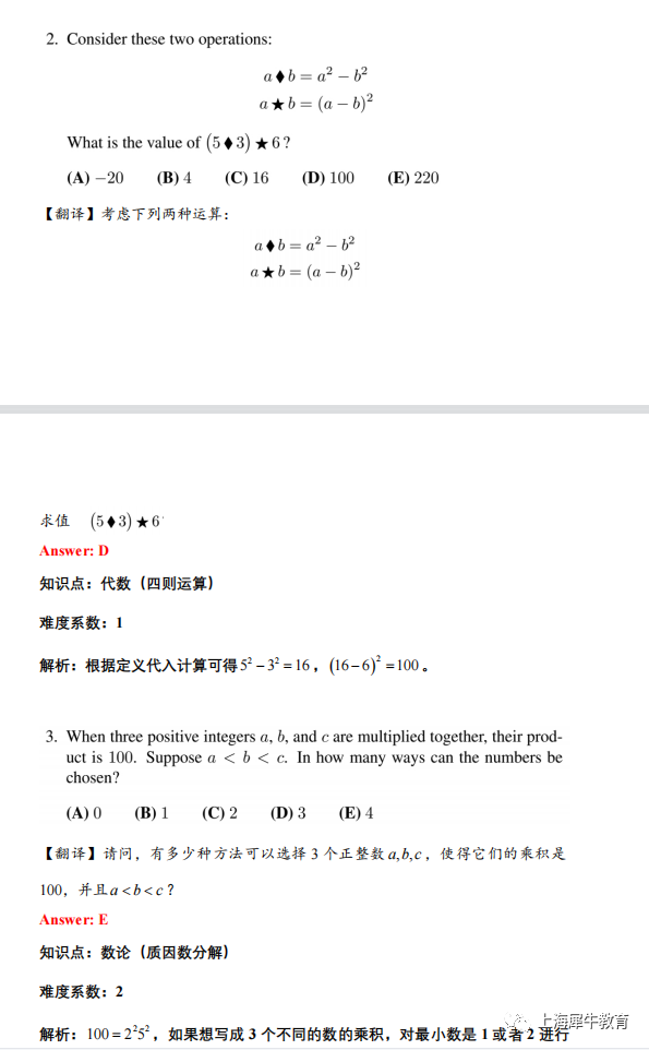 AMC8竞赛个人可以报名吗？这些孩子太适合参加AMC8了！