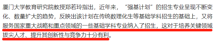 入围规则、招生专业、时间提前？2025强基计划四大预测！