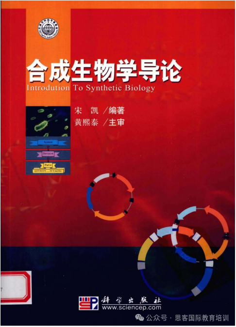 25年iGEM竞赛注册开始！宝藏学习网站及教材免费领~