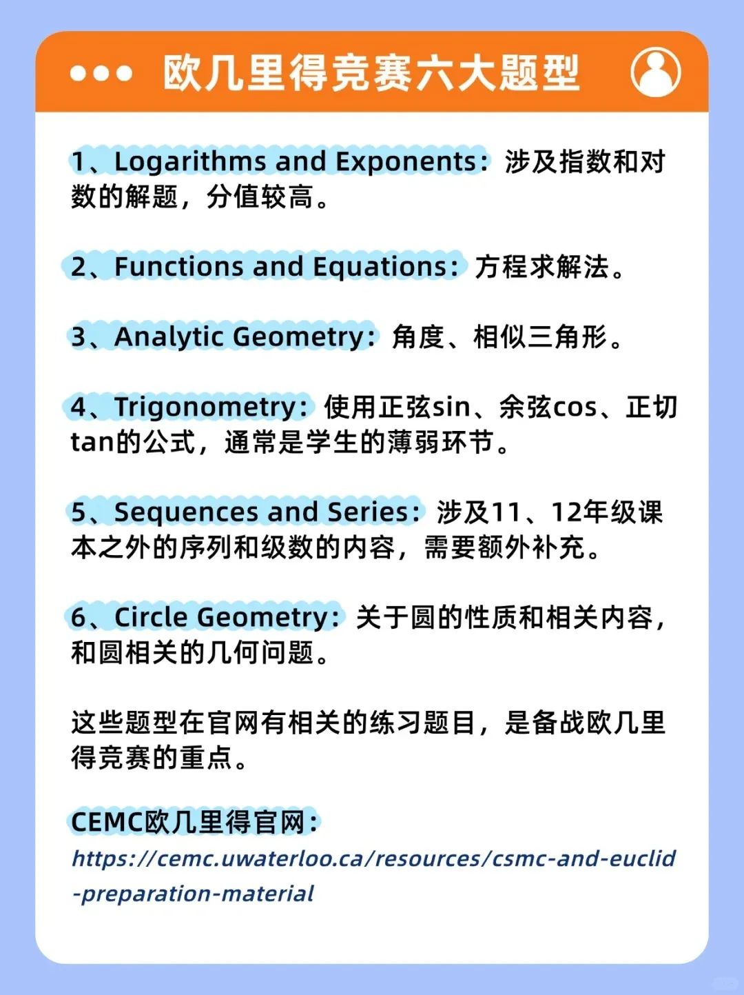 欧几里得竞赛代报名马上截止！成都、苏州还可代报名！