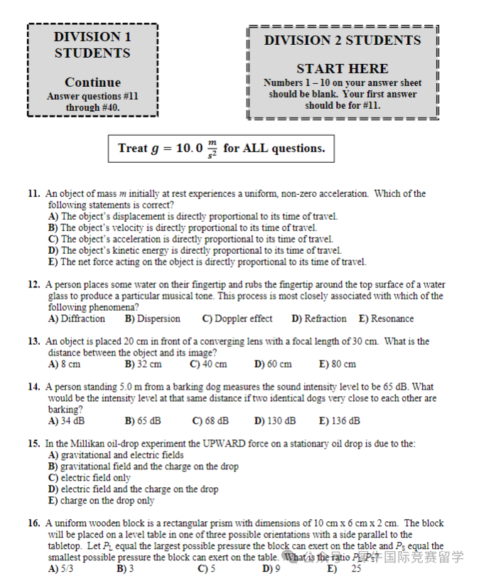 “Physics Bowl”物理碗竞赛考试时间/报名方式/评分细则一文详解！