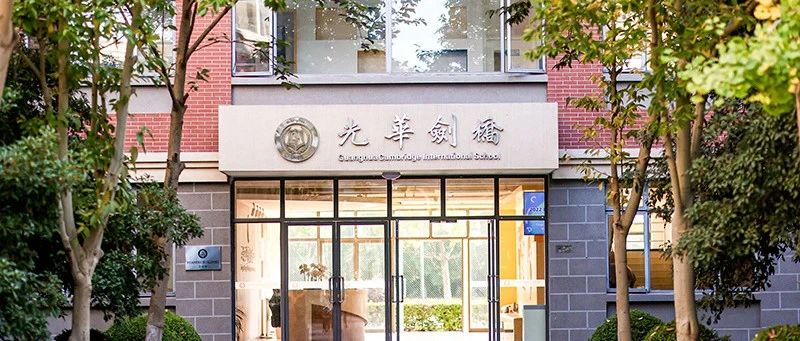 2025年光华剑桥入学考试数学英文卷：到底难在哪？普娃如何逆袭？