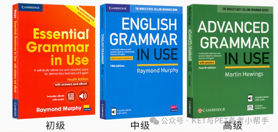 神级剑桥语法教材《Grammar in Use》初、中、高级三本原版PDF文本+音频！