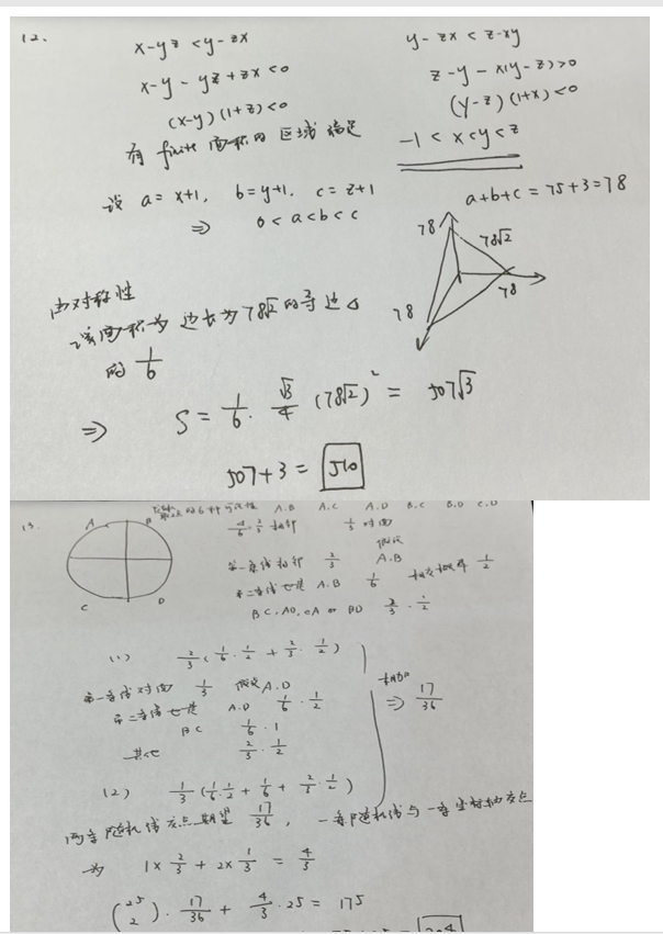 AIME竞赛考多少分才有用？AIME真题答案解析预约领取！