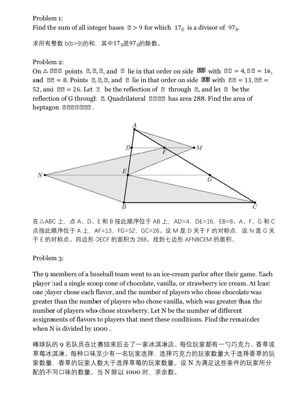 AIME竞赛考多少分才有用？AIME真题答案解析预约领取！