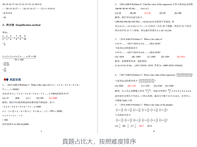 AMC8查分攻略！AMC8成绩什么时候公布？AMC8多少分可以获奖？