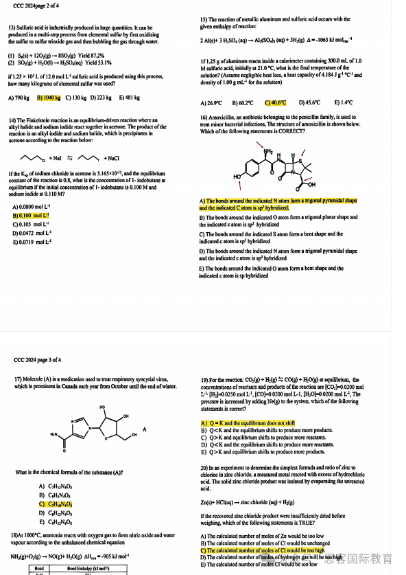 CCC化学竞赛冲奖攻略：含金量/考试重难点/奖项设置一文全掌握！