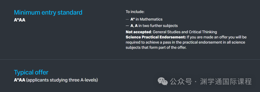 刚刚！帝国理工2026年申请条件公布，A-Level要求竟然降了！