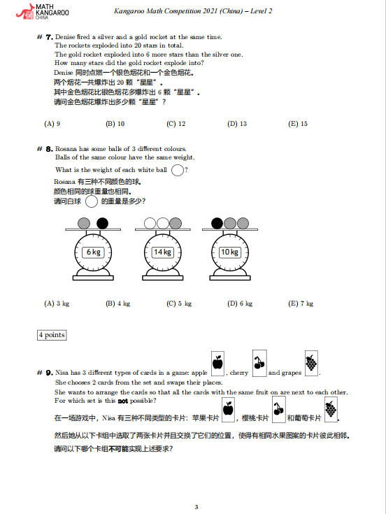 低龄数学竞赛袋鼠竞赛考试倒计时！报名即将截止,速看备考注意事项~