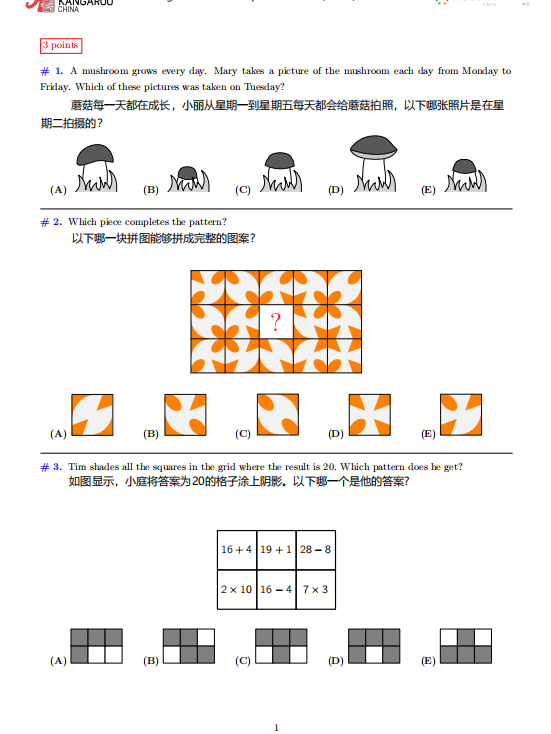 低龄数学竞赛袋鼠竞赛考试倒计时！报名即将截止,速看备考注意事项~