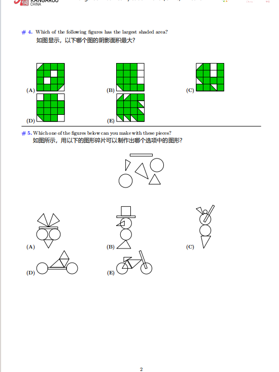 低龄数学竞赛袋鼠竞赛考试倒计时！报名即将截止,速看备考注意事项~