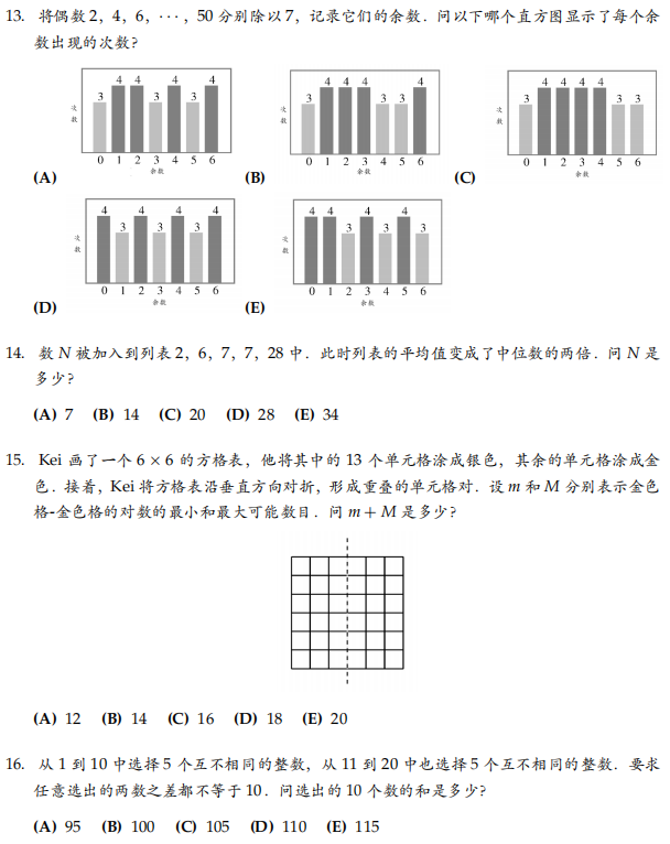 2025年AMC8数学竞赛中英文真题