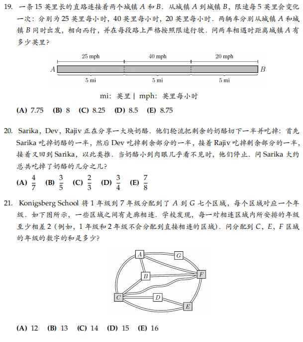 2025年AMC8数学竞赛中英文真题