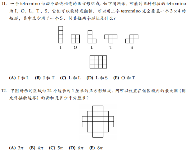 2025年AMC8数学竞赛中英文真题