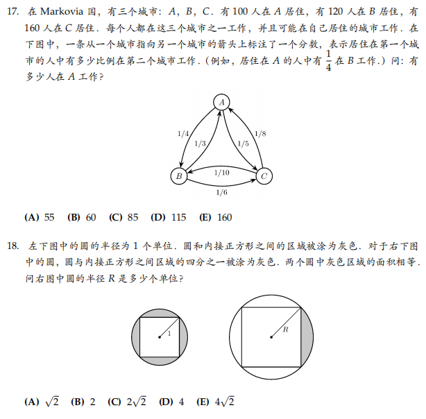 2025年AMC8数学竞赛中英文真题