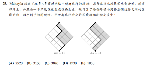 2025年AMC8数学竞赛中英文真题