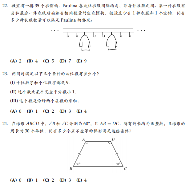 2025年AMC8数学竞赛中英文真题