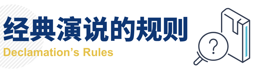 2025春季常规赛 | 小学组开放全新演讲赛制「经典演说」！