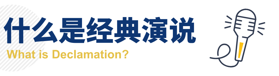 2025春季常规赛 | 小学组开放全新演讲赛制「经典演说」！