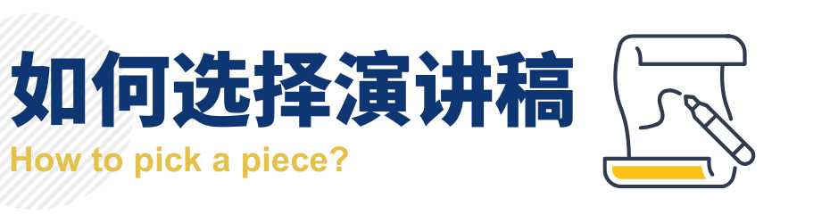 2025春季常规赛 | 小学组开放全新演讲赛制「经典演说」！