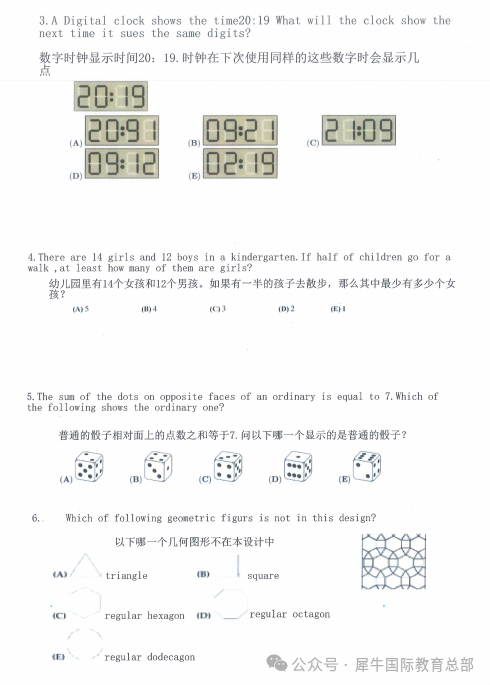 2025年袋鼠数学竞赛报名时间+全流程，附袋鼠数学竞赛真题！