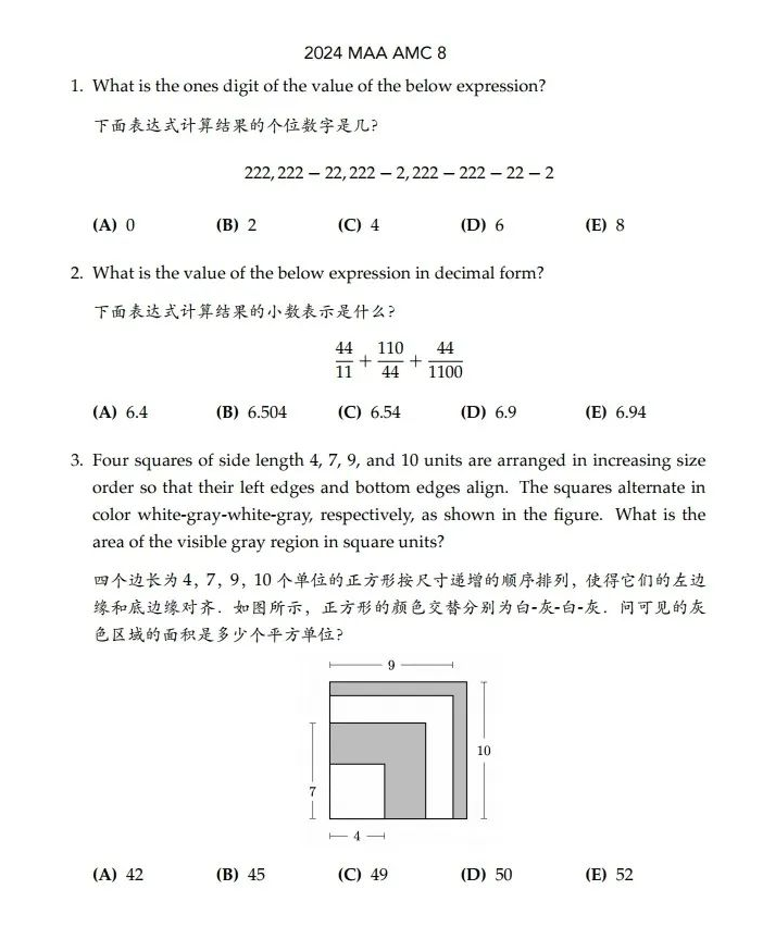 香港AMC8数学竞赛原来这么受欢迎！香港AMC8竞赛规划及辅导介绍~