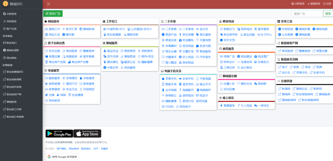 新加坡生活|在新加坡如何租房？网站/APP介绍+注意事项