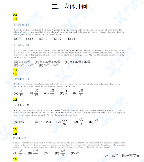 刷完这180道AMC10数学竞赛真题精华，孩子才是真的掌握了AMC10数学竞赛！