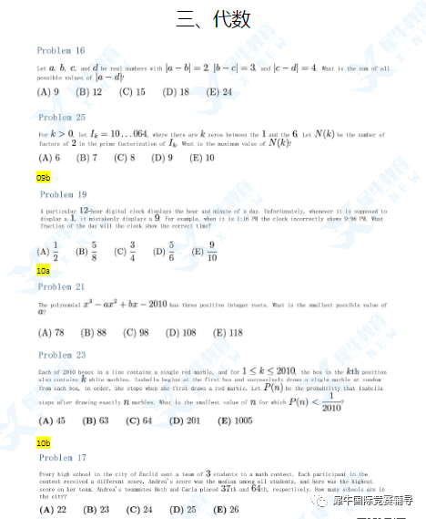 刷完这180道AMC10数学竞赛真题精华，孩子才是真的掌握了AMC10数学竞赛！