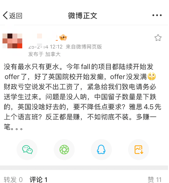 今年英国留学算是彻底完犊子了