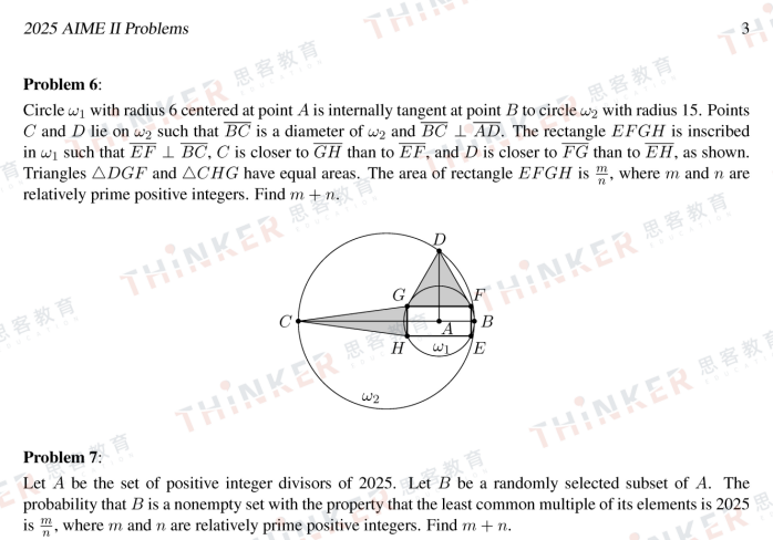 对答案！2025AIME数学竞赛II卷真题，附答案解析完整版！