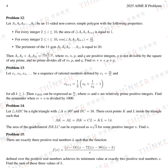 对答案！2025AIME数学竞赛II卷真题，附答案解析完整版！