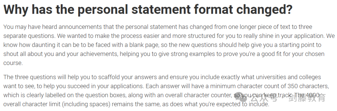拆解今年UCAS英本申请文书写作指南：深入解析新版PS文书究竟该如何准备！