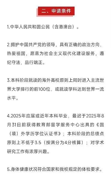 紧急！复旦欢迎留学生直博，保研生或将无学可上?