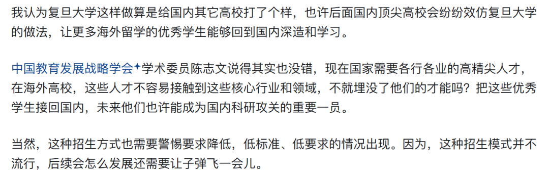 紧急！复旦欢迎留学生直博，保研生或将无学可上?