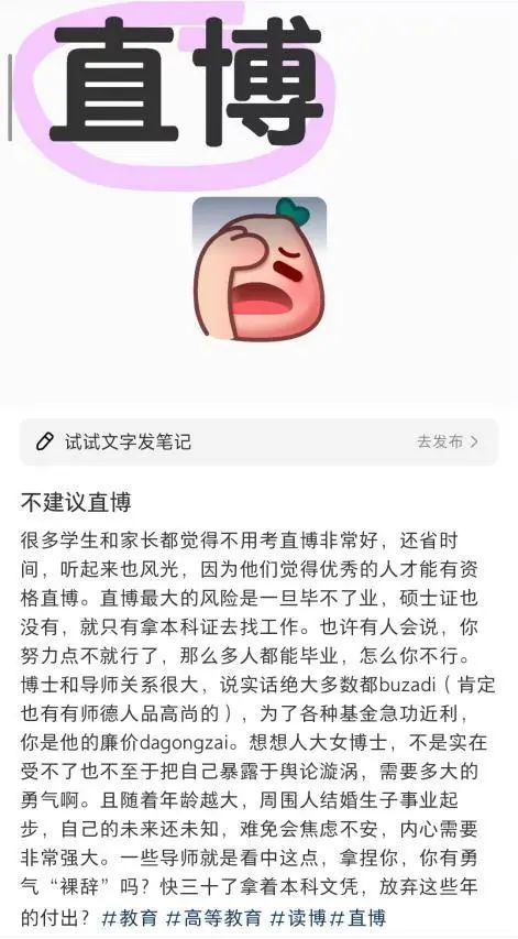 紧急！复旦欢迎留学生直博，保研生或将无学可上?