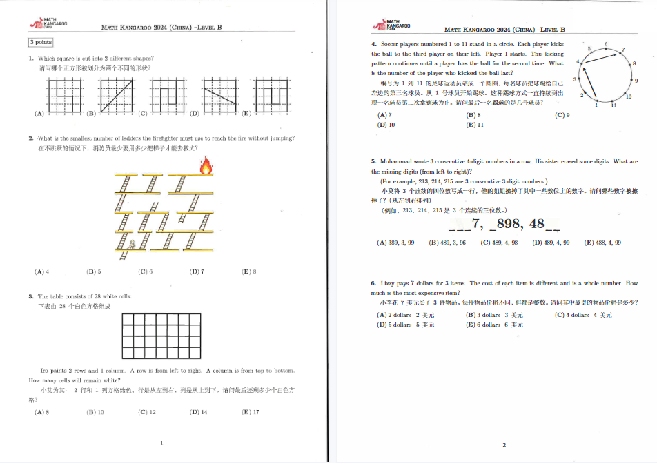 袋鼠数学竞赛升学含金量并不高？2025年袋鼠竞赛还有必要考吗？