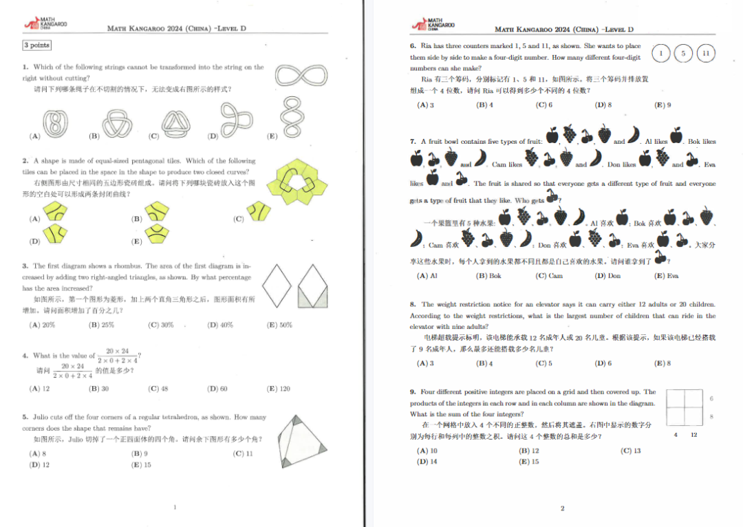 袋鼠数学竞赛升学含金量并不高？2025年袋鼠竞赛还有必要考吗？