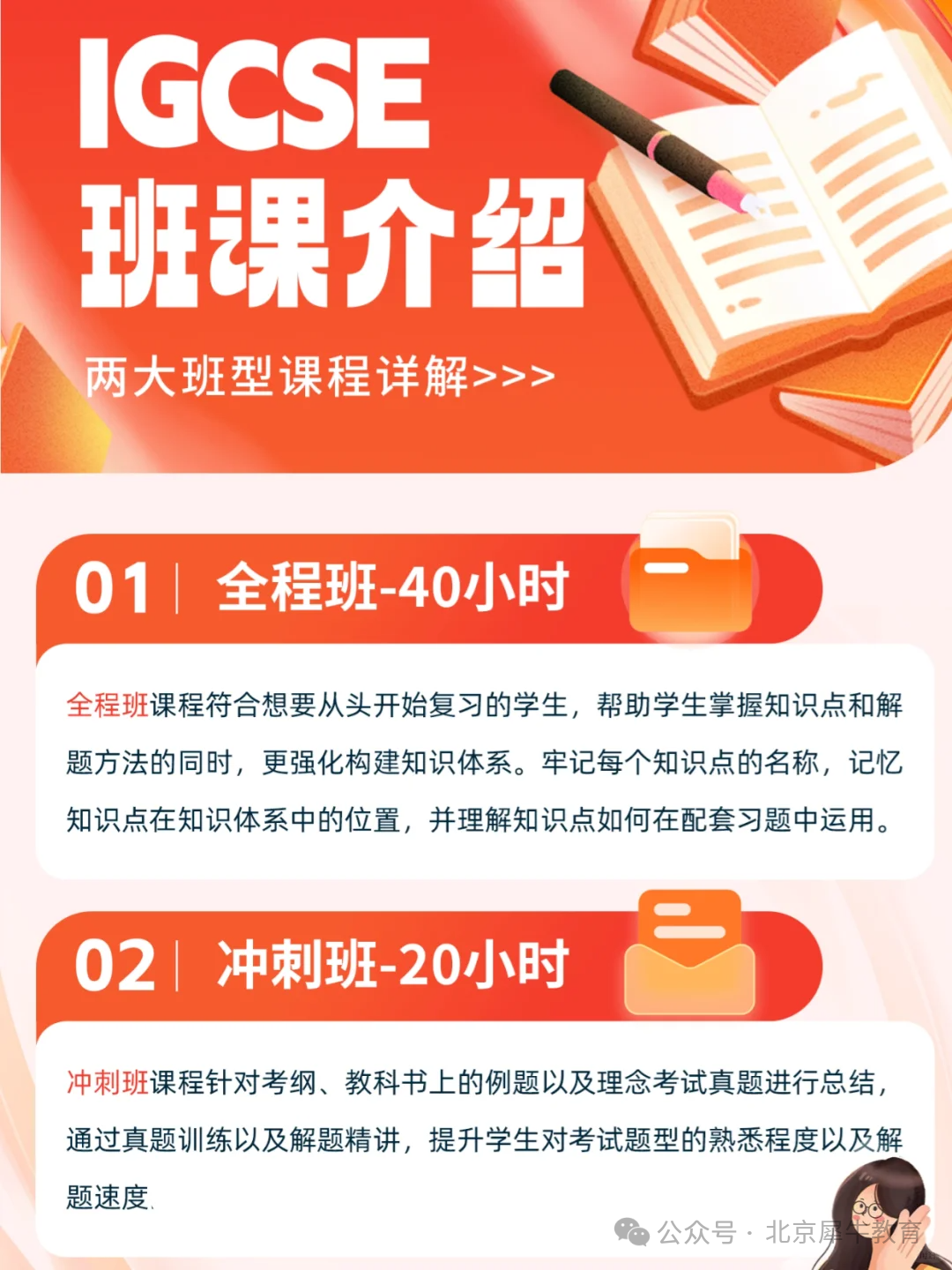 IG数学5月大考冲刺倒计时！这份A*攻略和IGCSE全科辅导课程带你无忧冲高分！