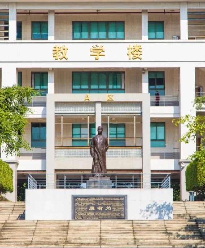 2024华南师范大学1+3国际预科项目