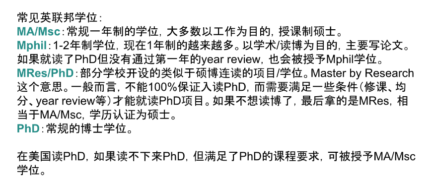 硕士 or 直博？理工科人的困惑，答案在这里！