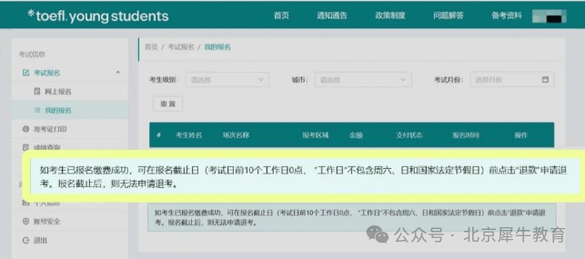 小托福怎么报名？2025年小托福该如何备考？小托福真题已备好，还有小托福冲分班，名额不多，快来抢位！