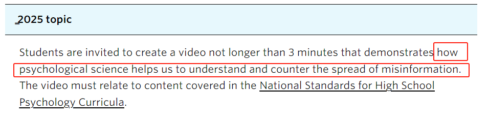 琢玉计划 | 全球高中生都在卷！TOPSS心理学竞赛：高中生用科学打假，用心理学对抗虚假信息