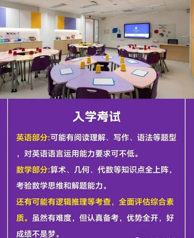 英国剑桥混校佩斯学校The Perse School (Singapore)新加坡开始招生啦！