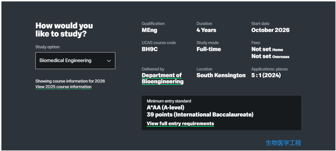 什么？26fall帝国理工申请要求已公布？这7个专业有一项要求“暗暗”提高！！