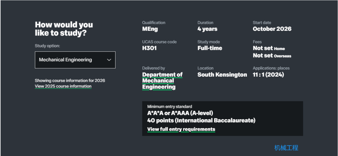 什么？26fall帝国理工申请要求已公布？这7个专业有一项要求“暗暗”提高！！