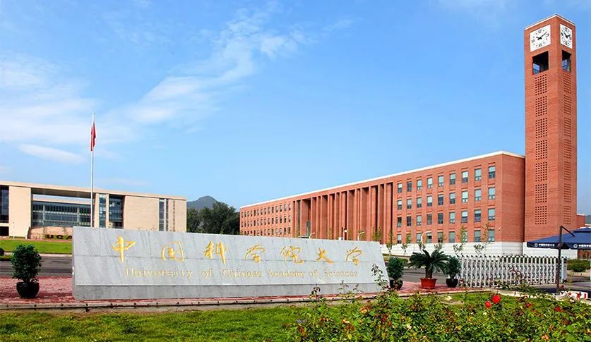 2025中国科学院大学1+3马来西亚理科大学留学项目